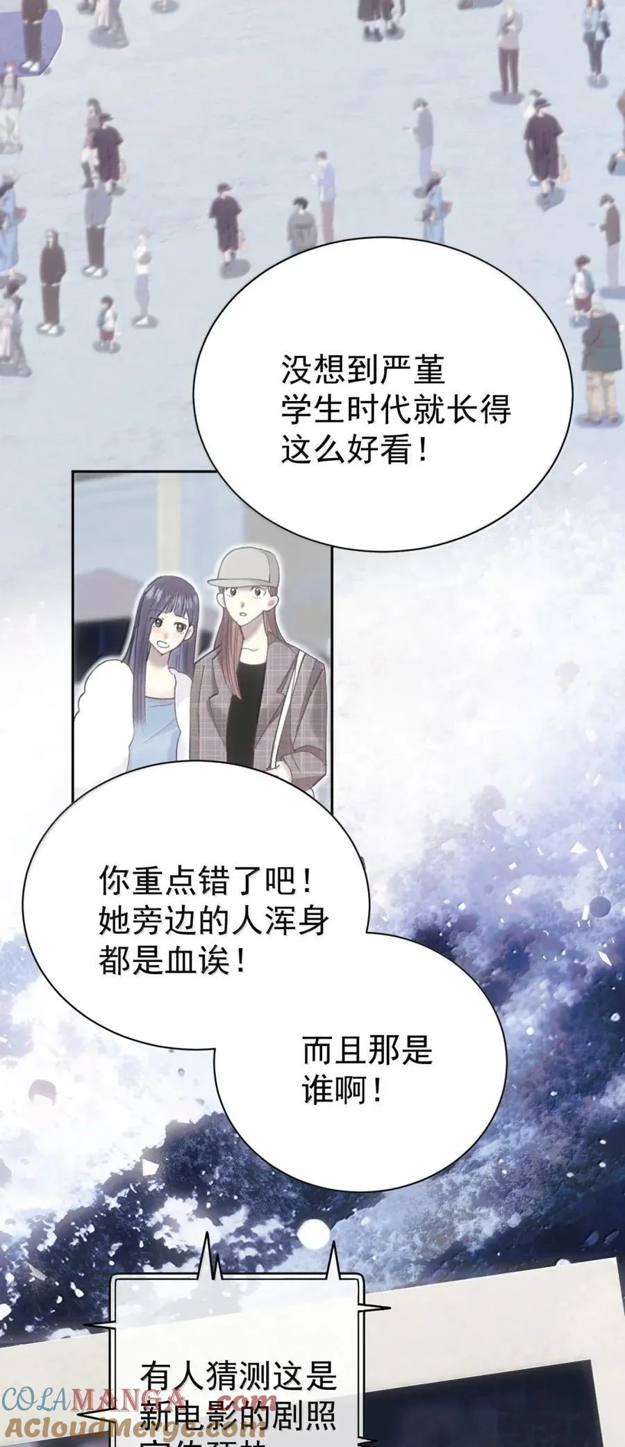 21 腐蚀性占有欲 第3页