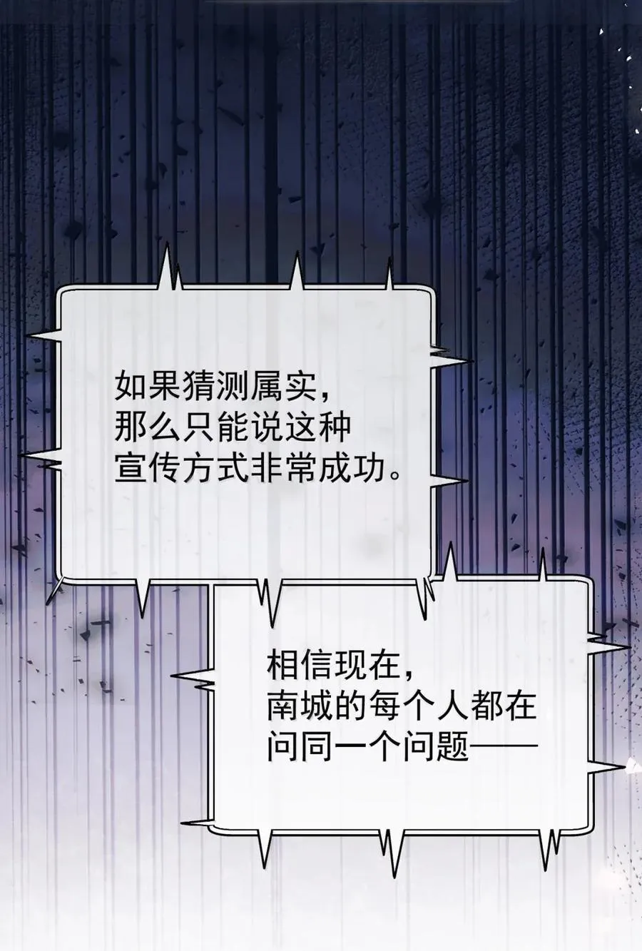21 腐蚀性占有欲 第6页