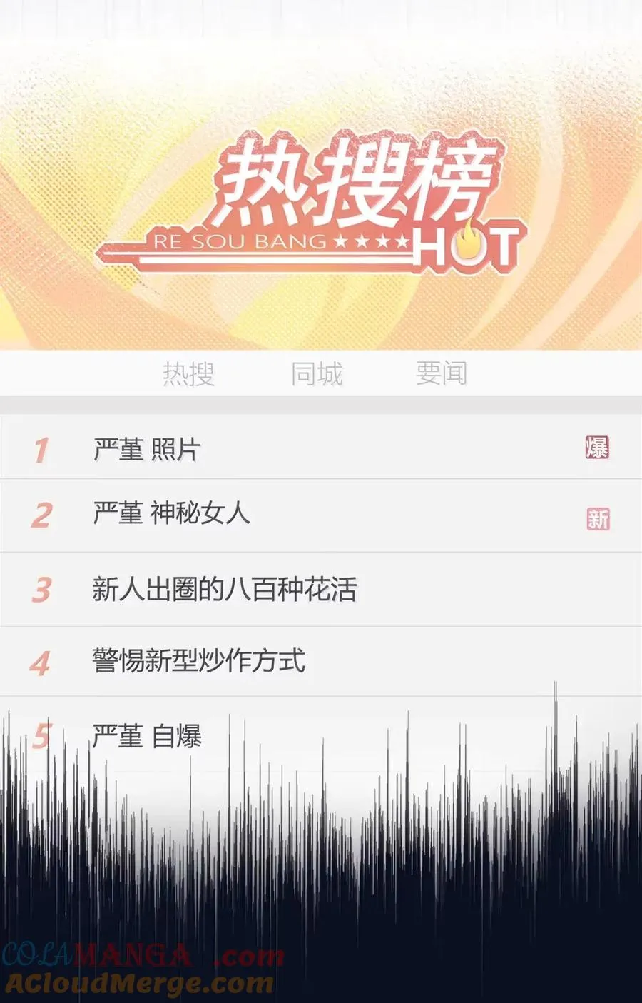 21 腐蚀性占有欲 第7页