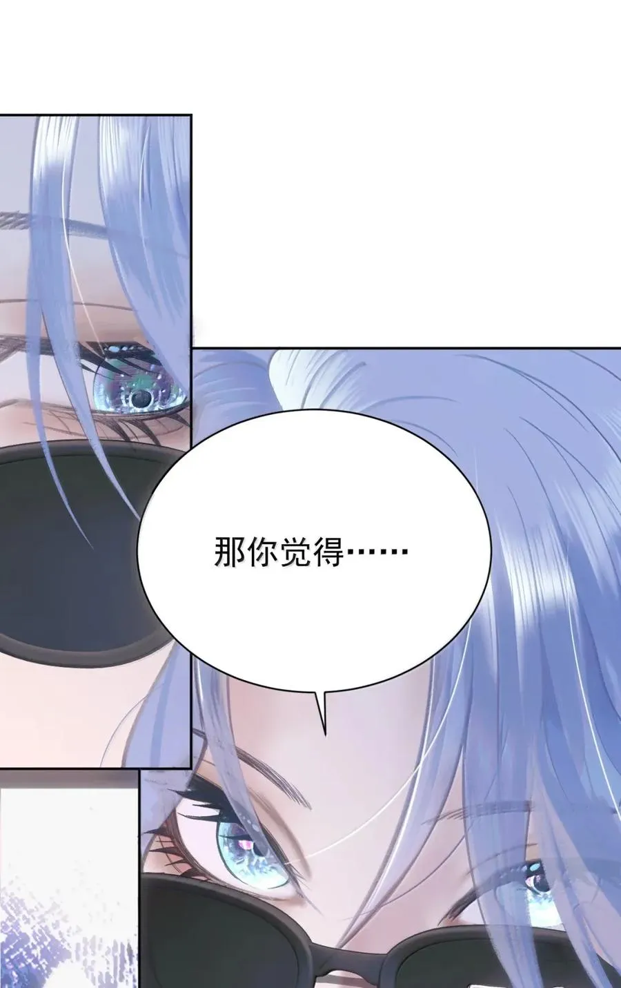 21 腐蚀性占有欲 第12页