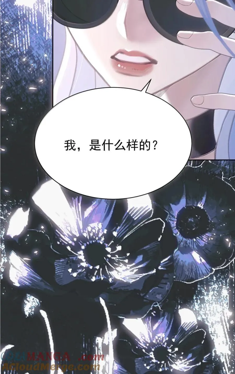 21 腐蚀性占有欲 第13页