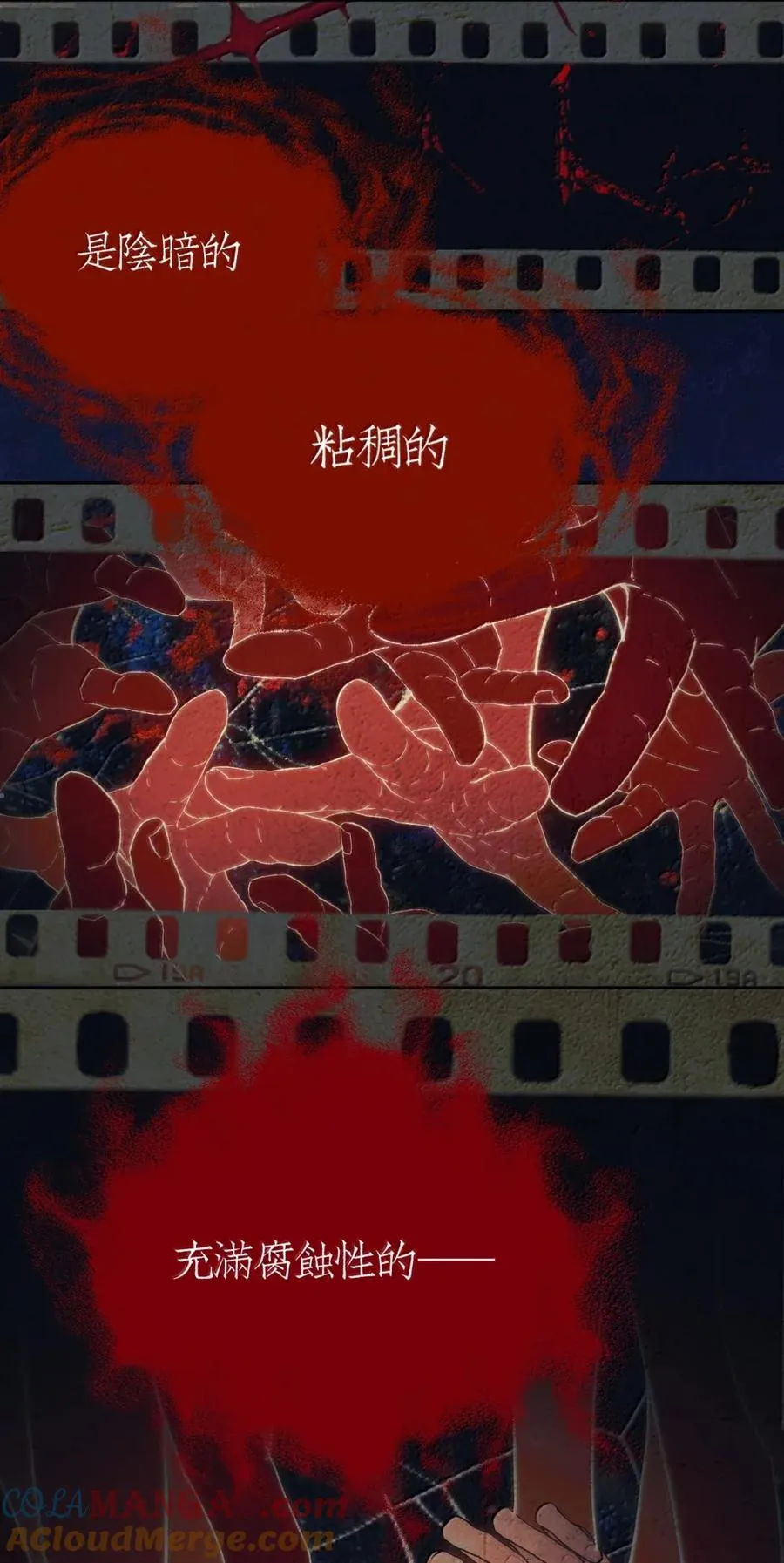 21 腐蚀性占有欲 第15页