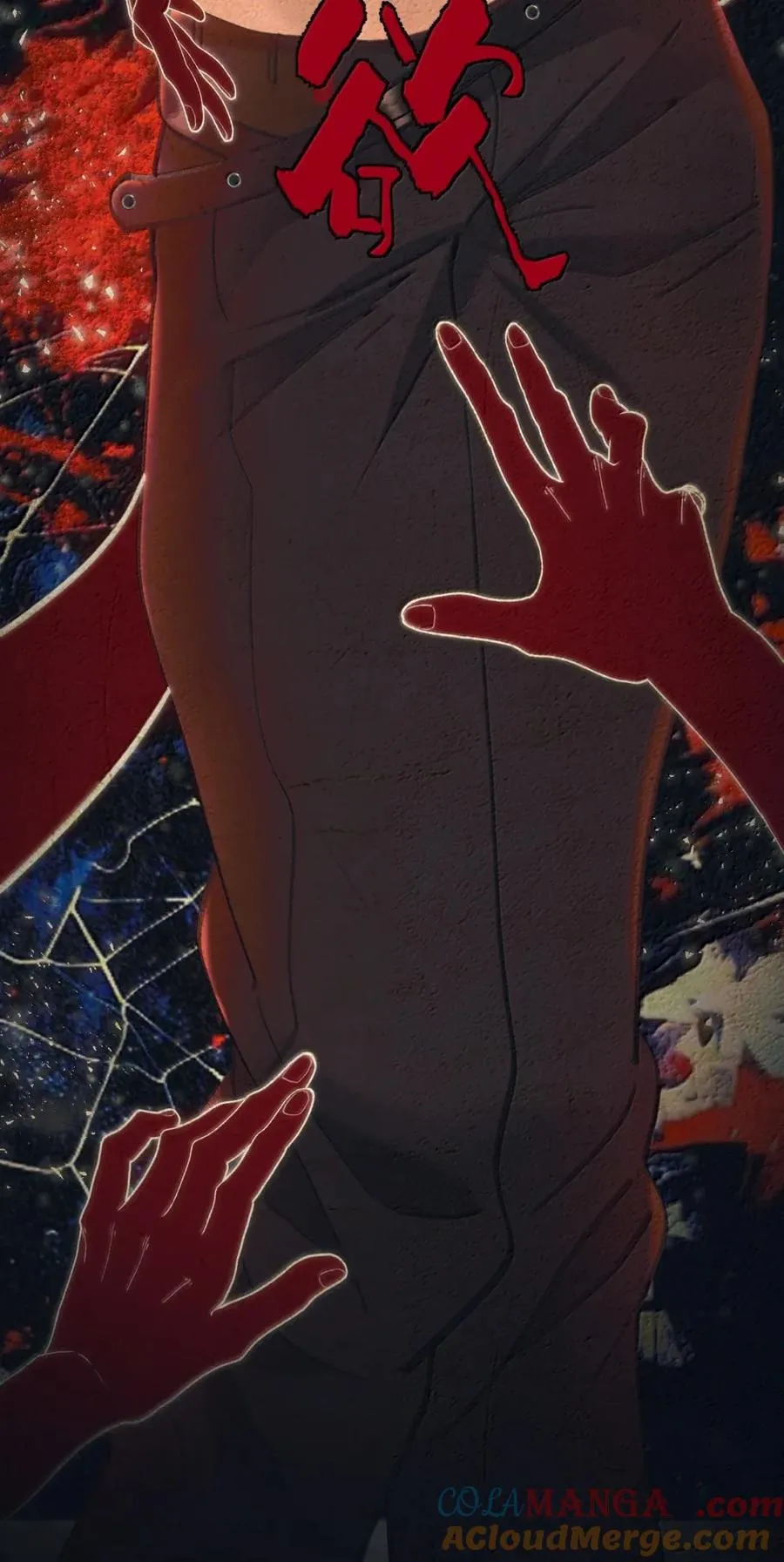 21 腐蚀性占有欲 第17页