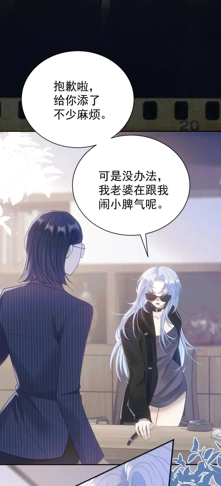 21 腐蚀性占有欲 第18页