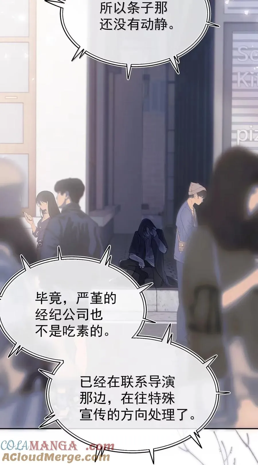 21 腐蚀性占有欲 第21页