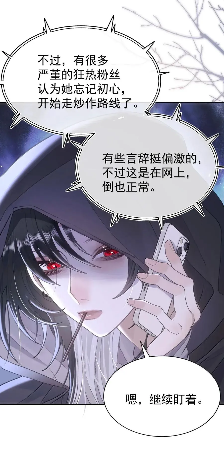 21 腐蚀性占有欲 第22页
