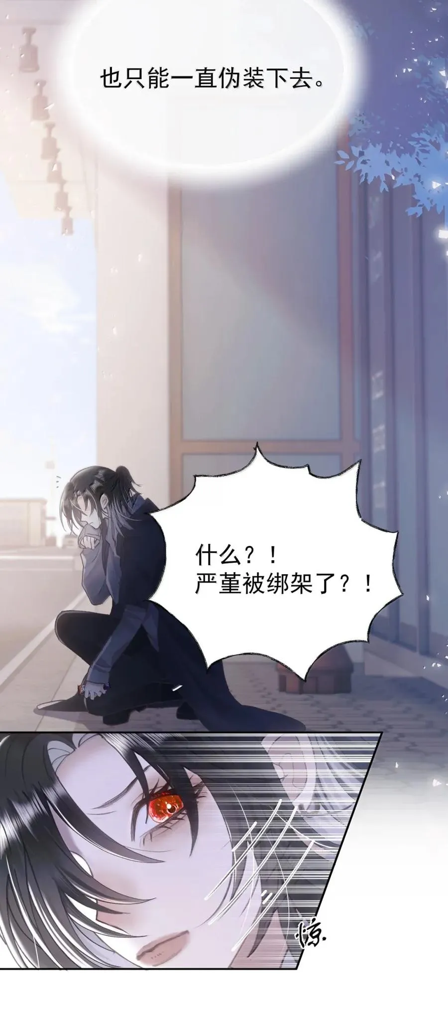 21 腐蚀性占有欲 第26页