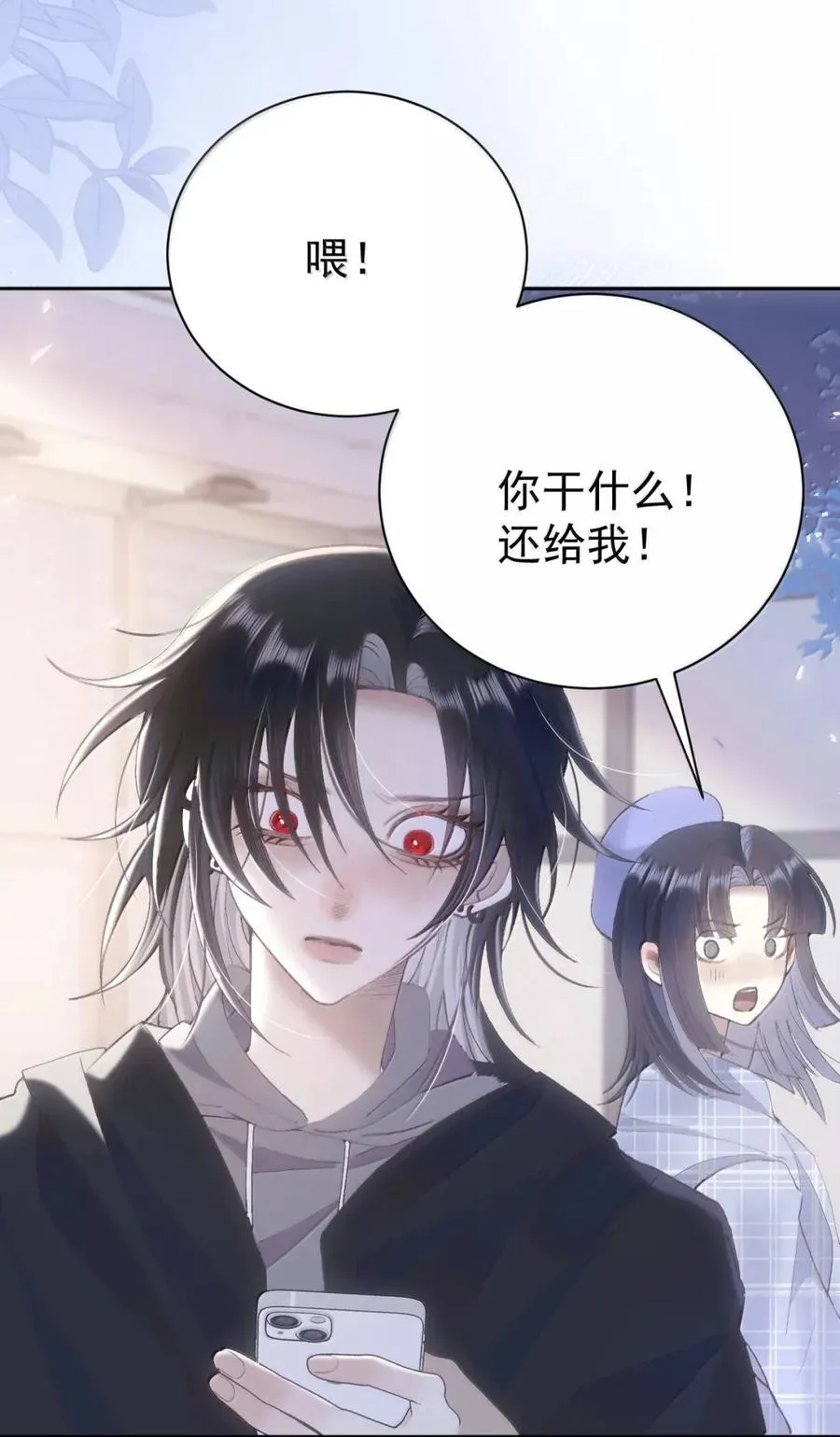 21 腐蚀性占有欲 第28页