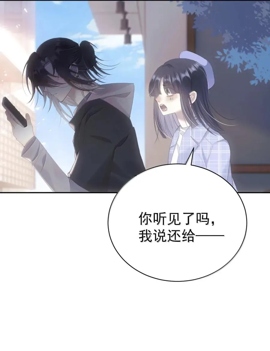 21 腐蚀性占有欲 第32页