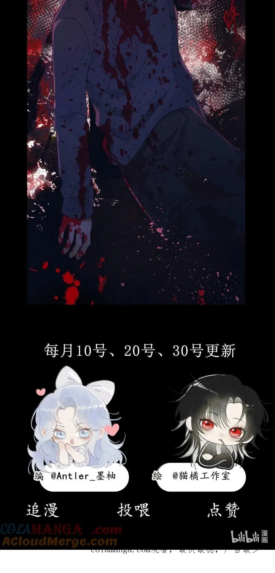 21 腐蚀性占有欲 第39页