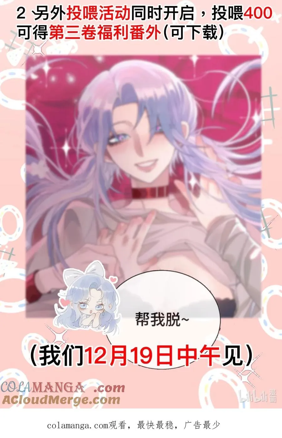 预告 新卷+活动预告 第3页