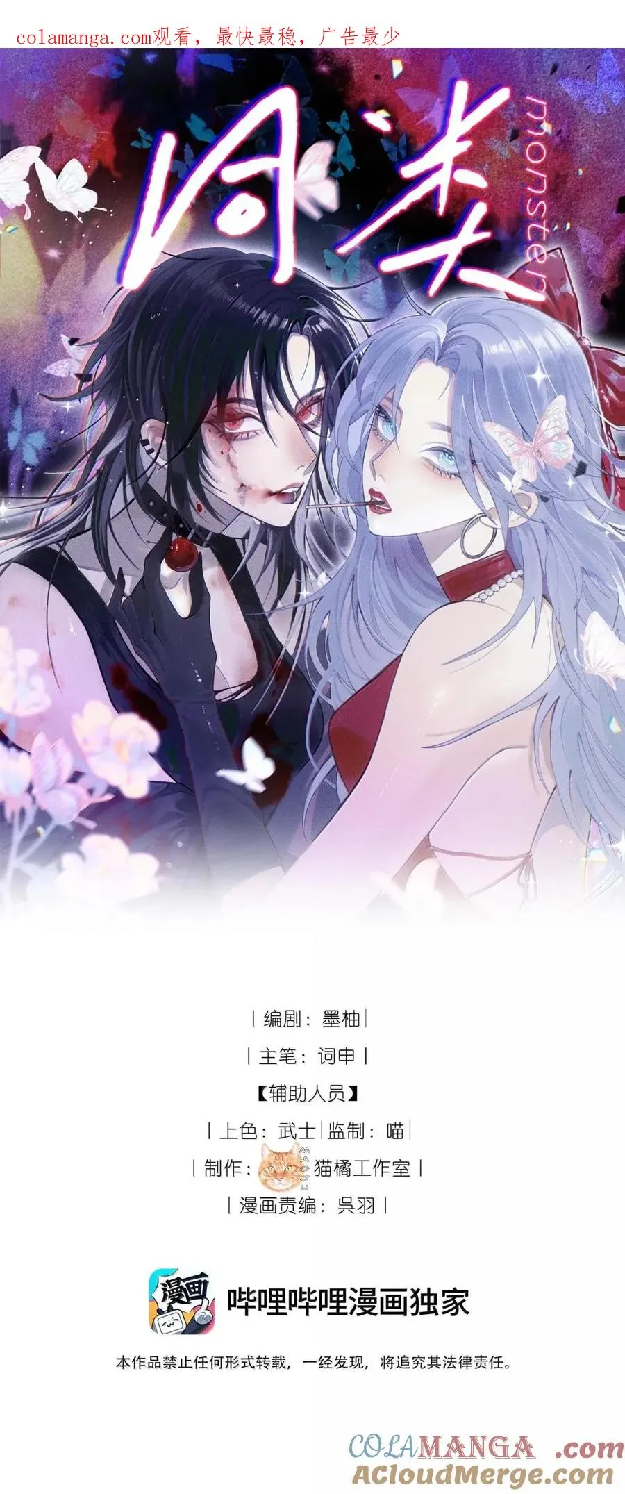 22 疯子们 第1页