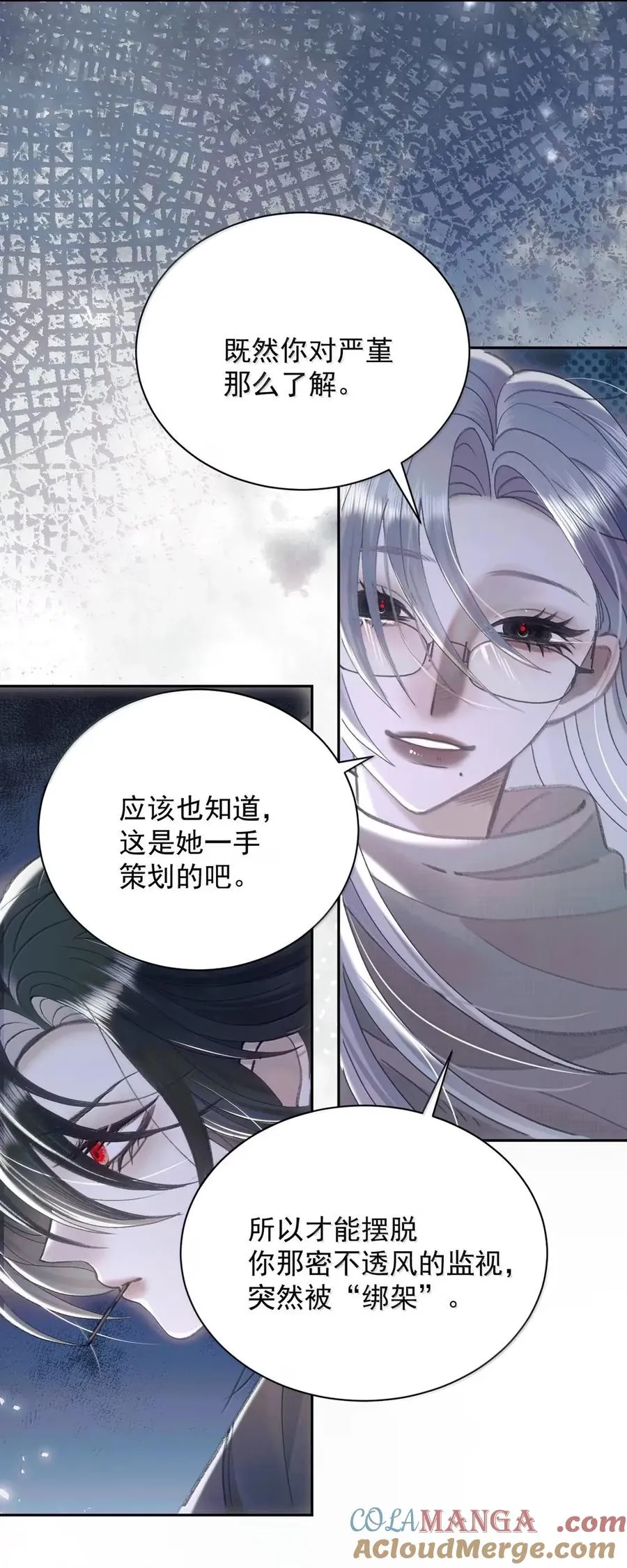 22 疯子们 第7页