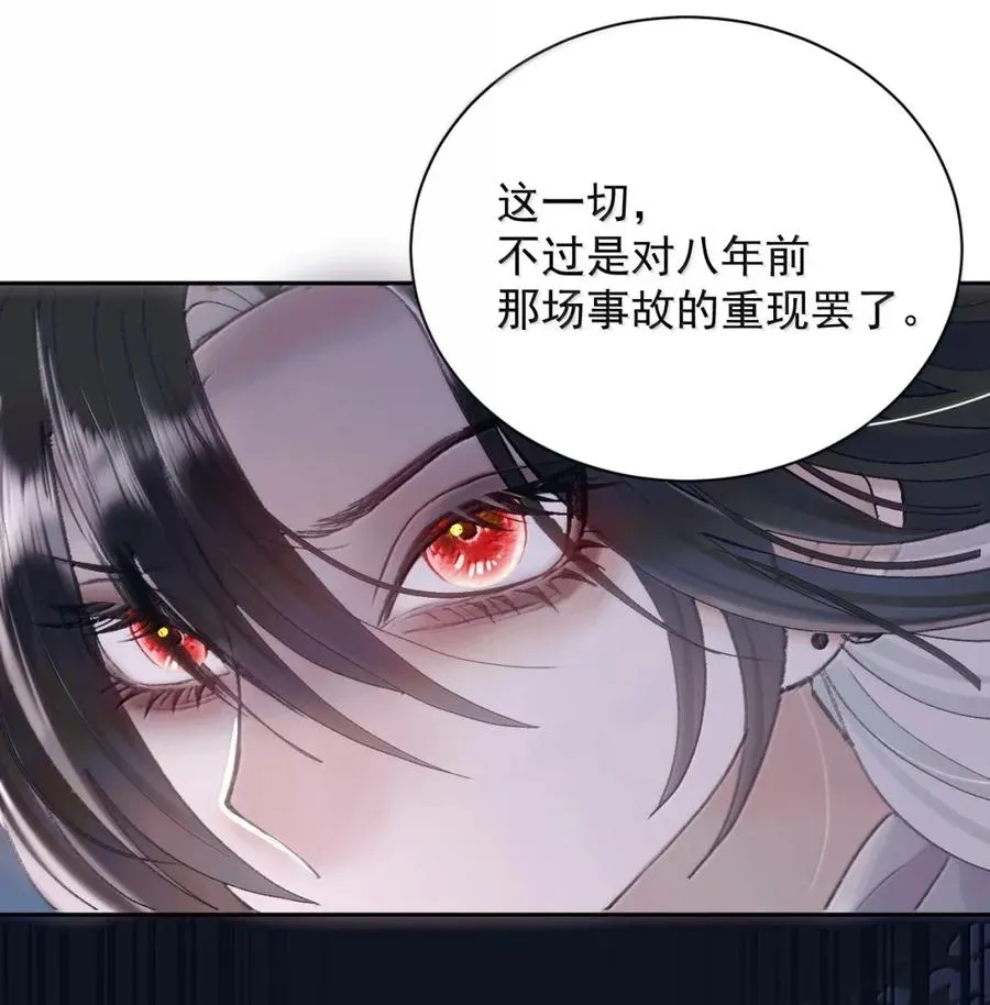 22 疯子们 第8页