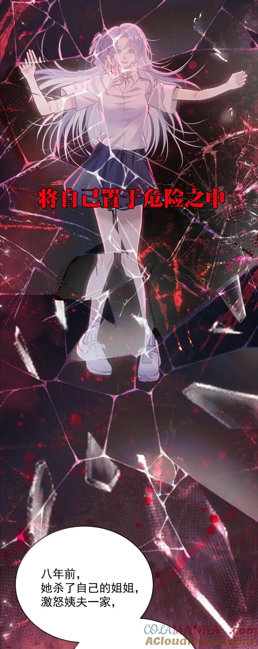 22 疯子们 第11页