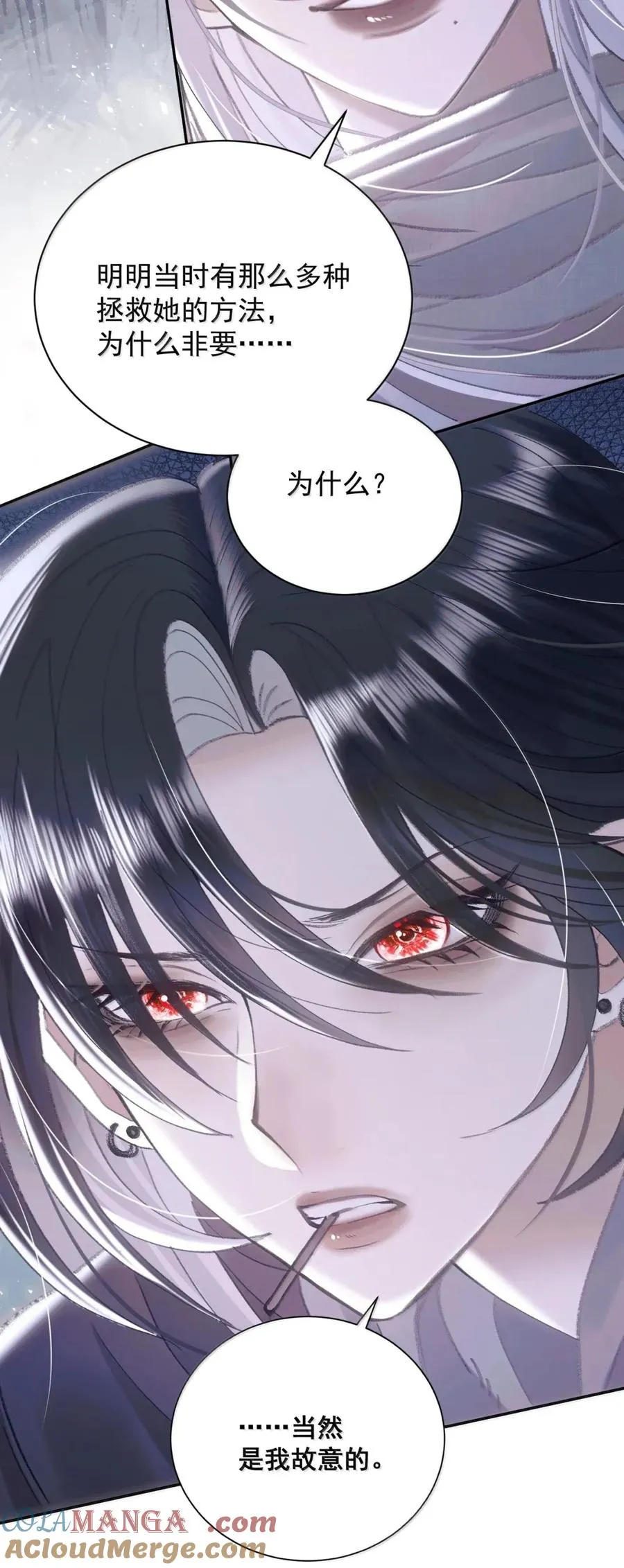 22 疯子们 第13页