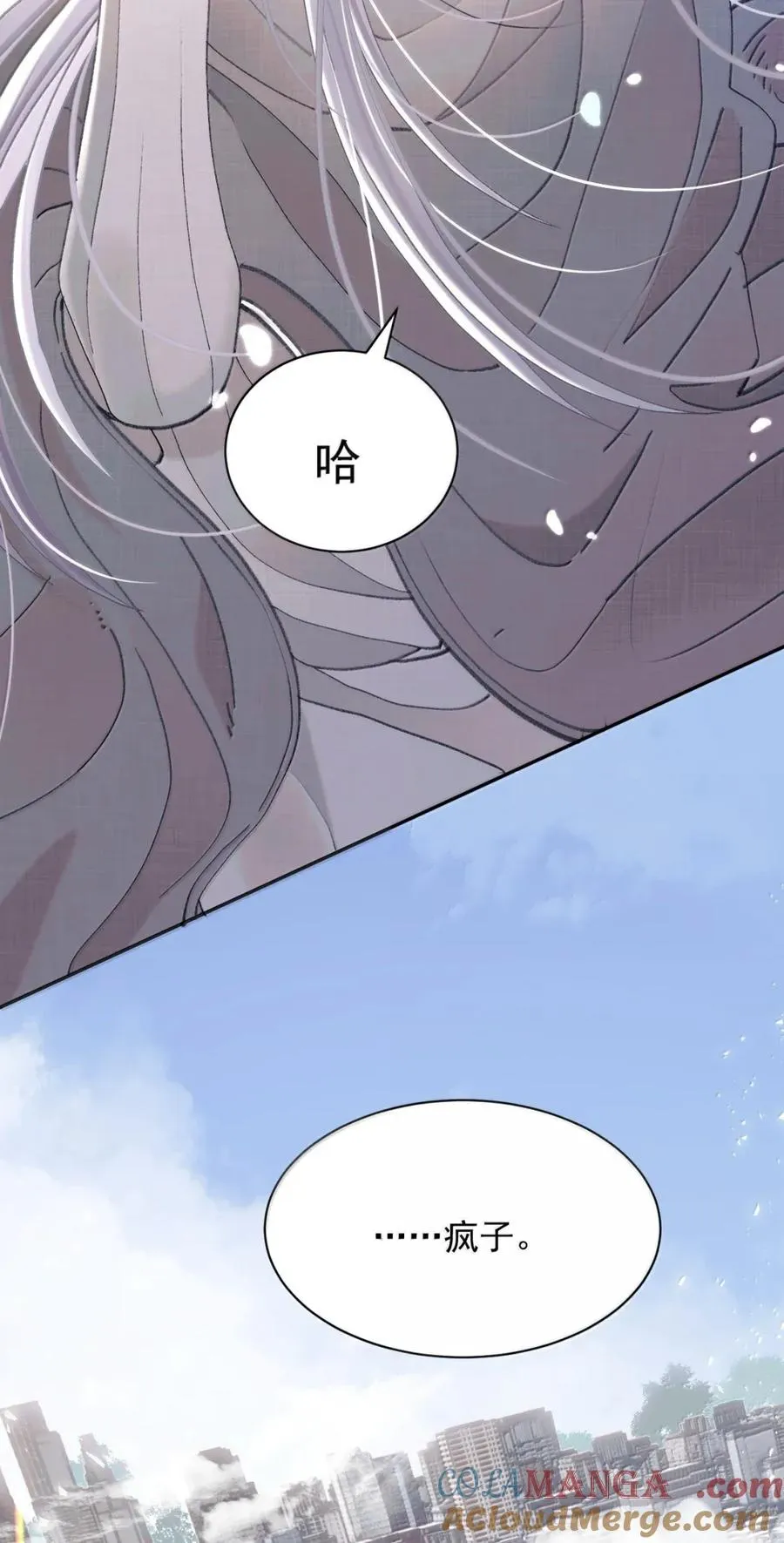 22 疯子们 第15页
