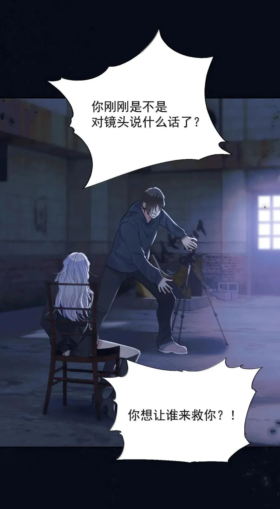 22 疯子们 第18页