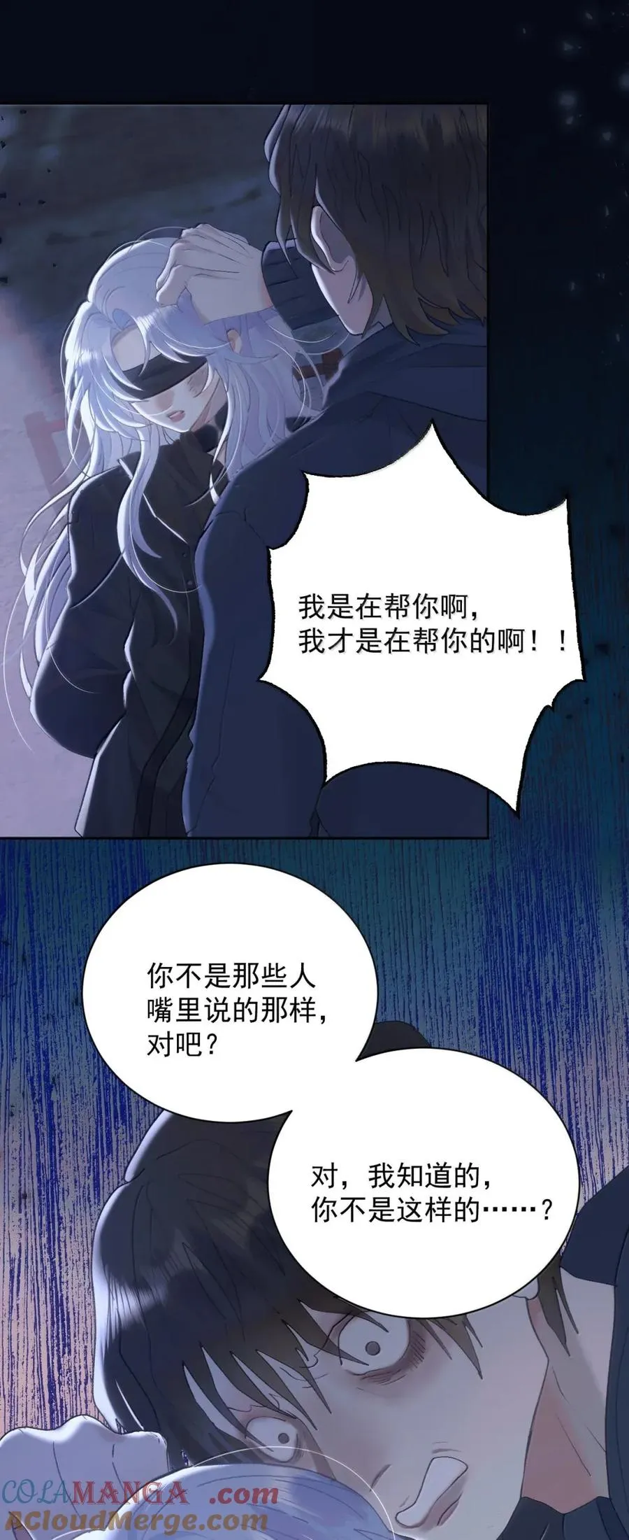 22 疯子们 第19页