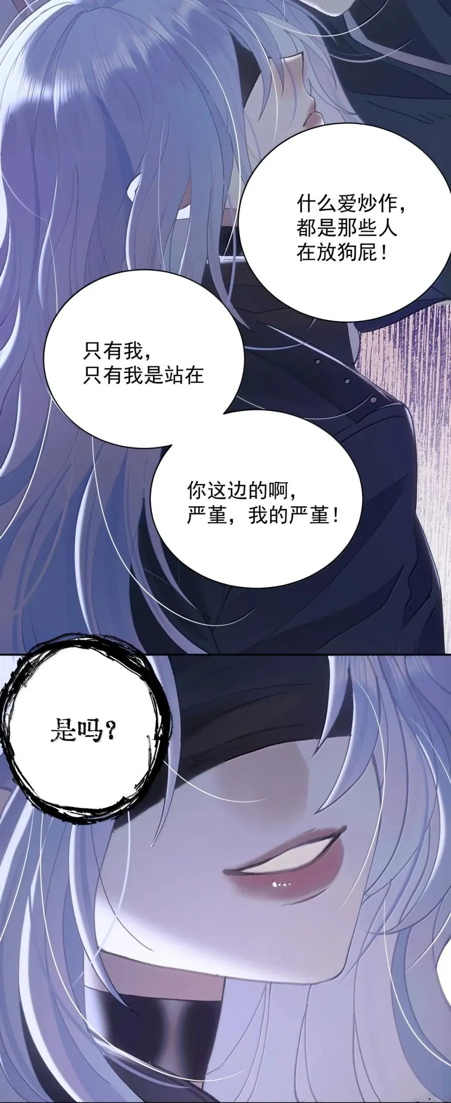 22 疯子们 第20页
