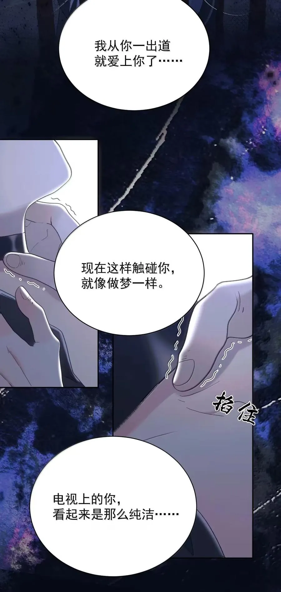 22 疯子们 第24页