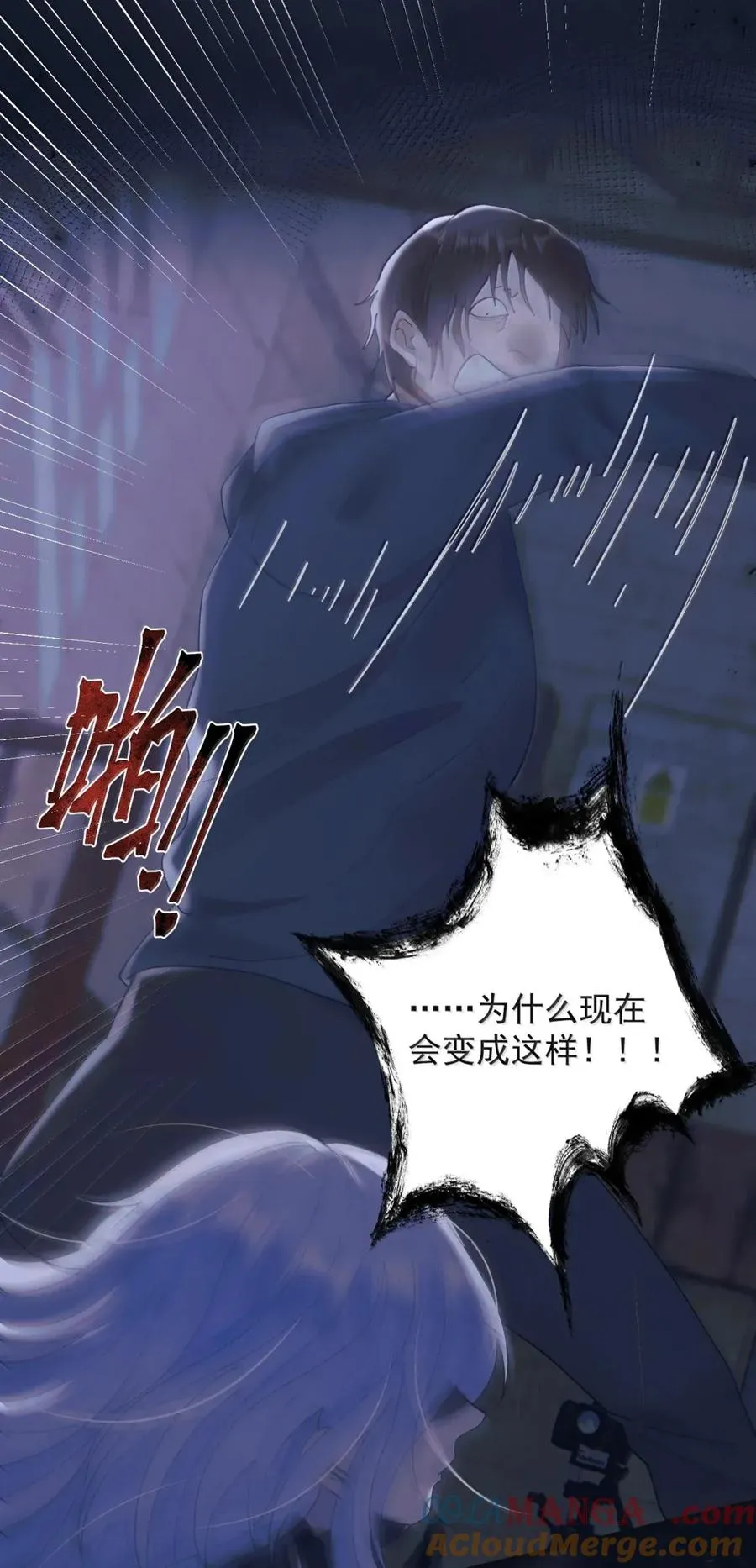 22 疯子们 第25页