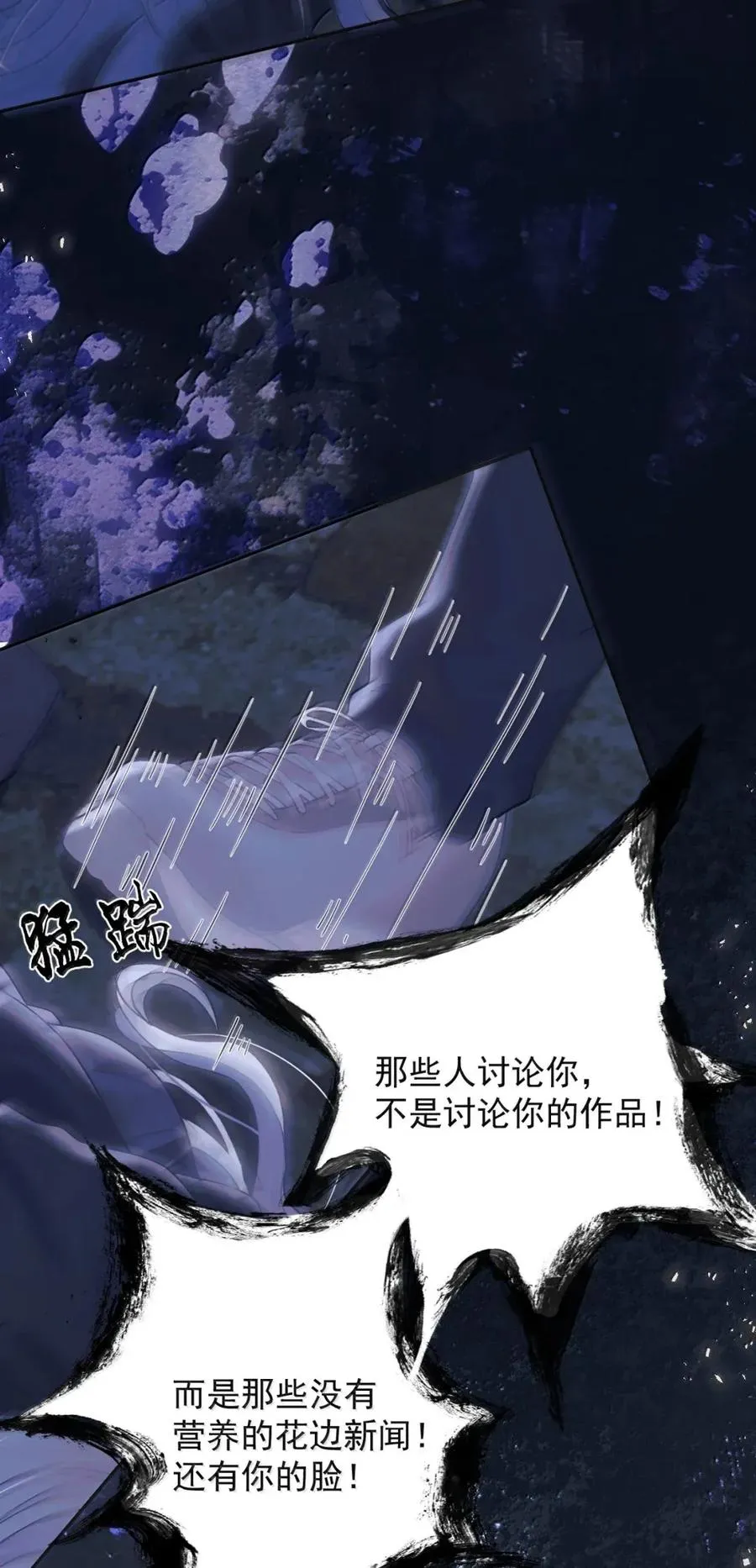 22 疯子们 第26页
