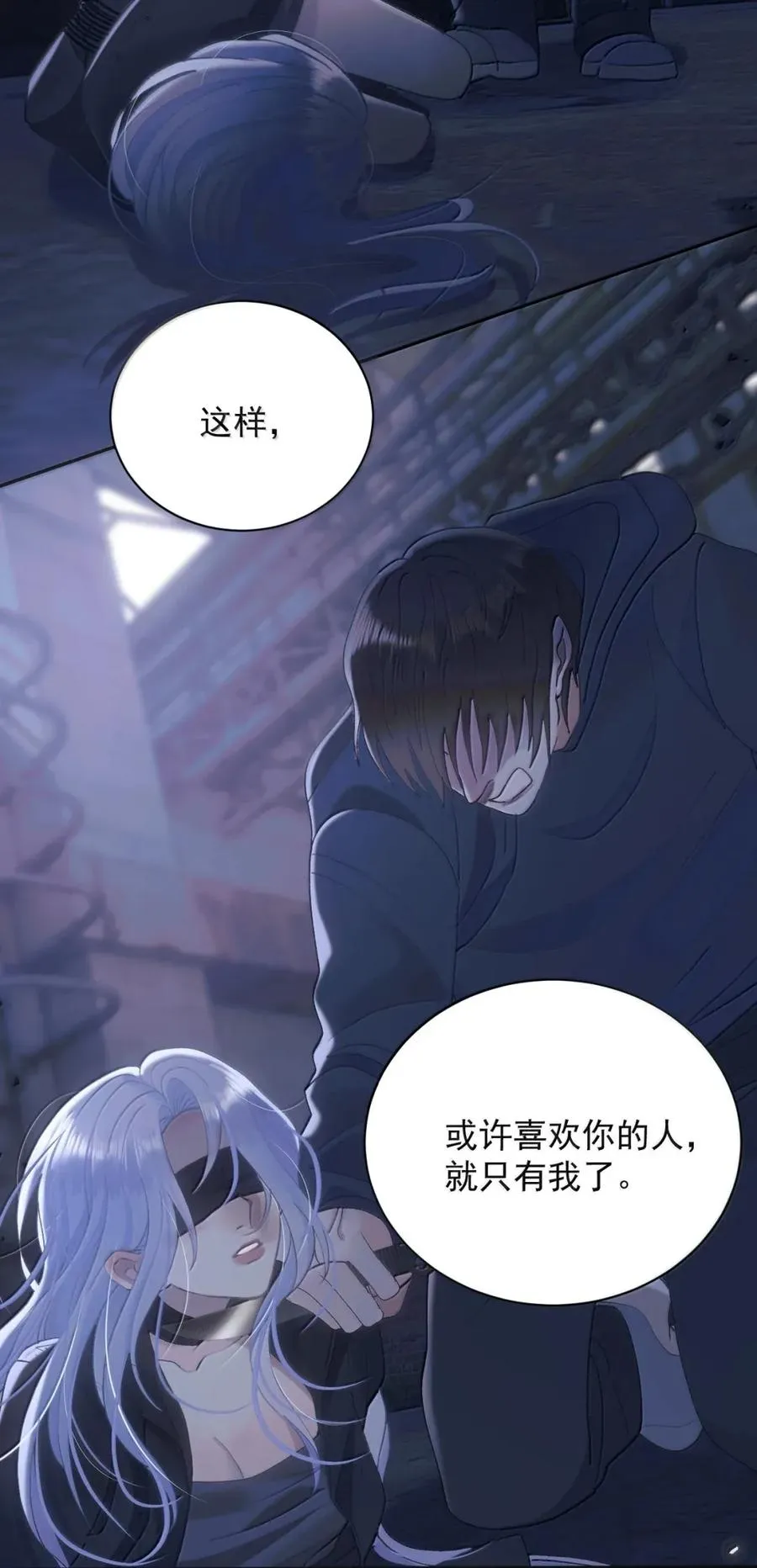 22 疯子们 第28页