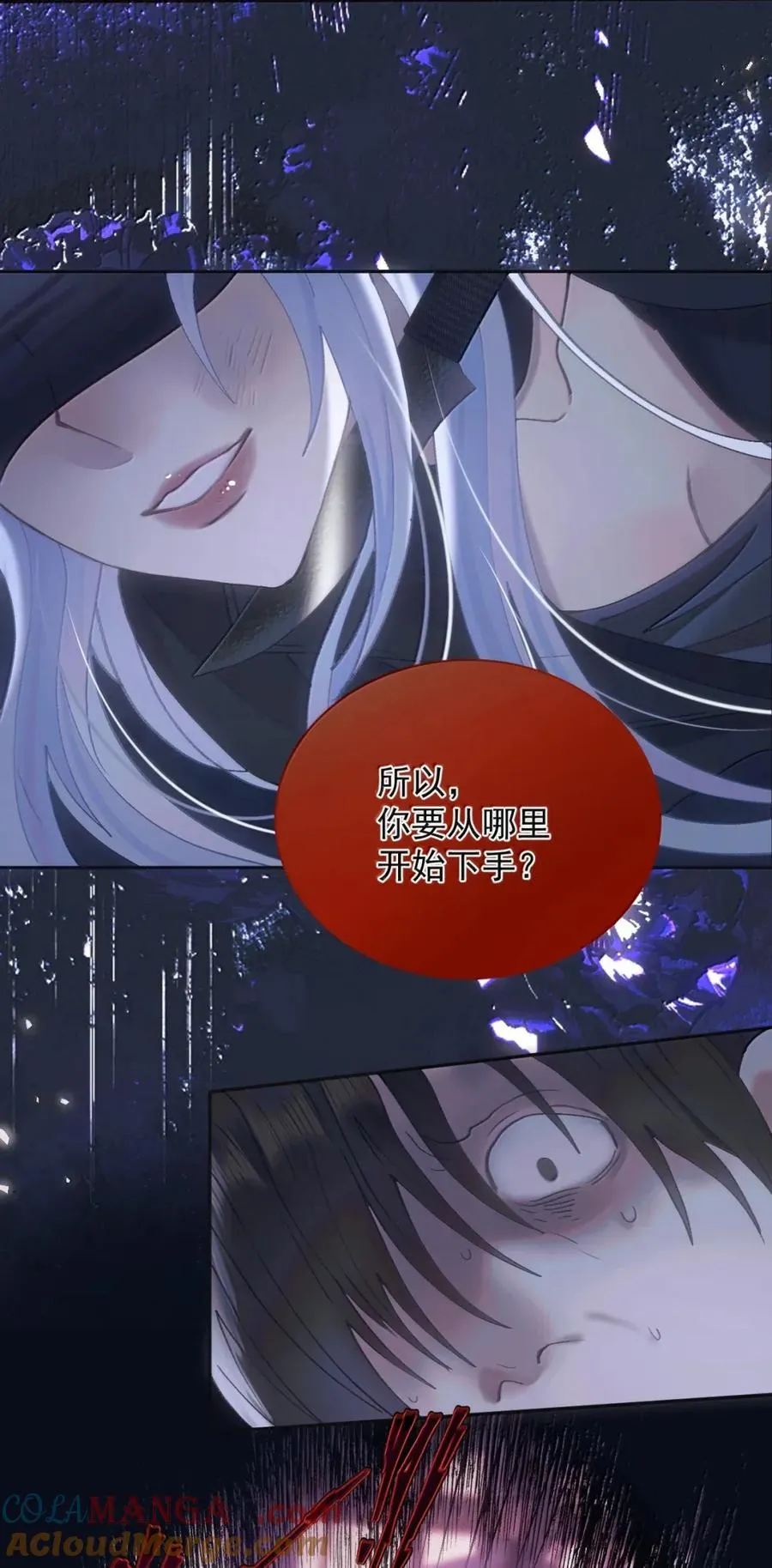 22 疯子们 第29页
