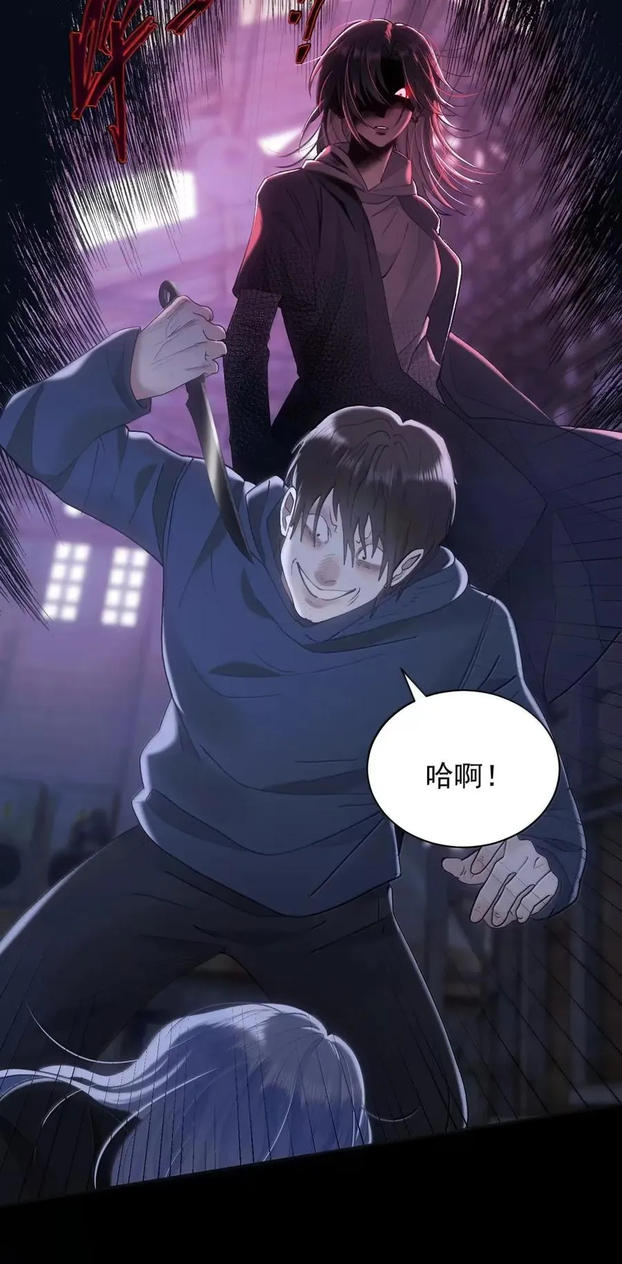 22 疯子们 第30页