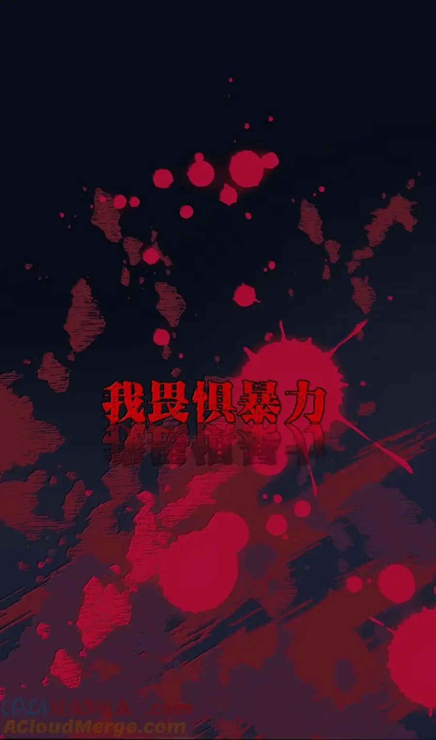 22 疯子们 第35页