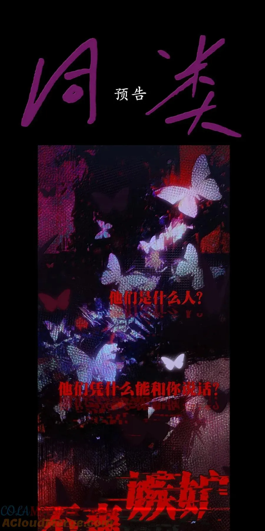 22 疯子们 第43页