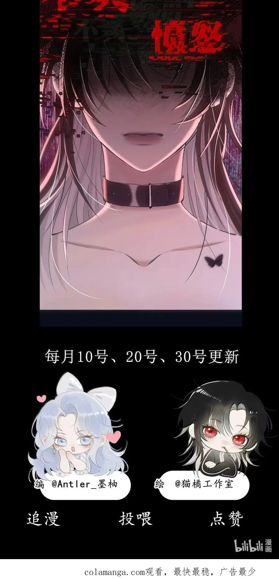 22 疯子们 第44页