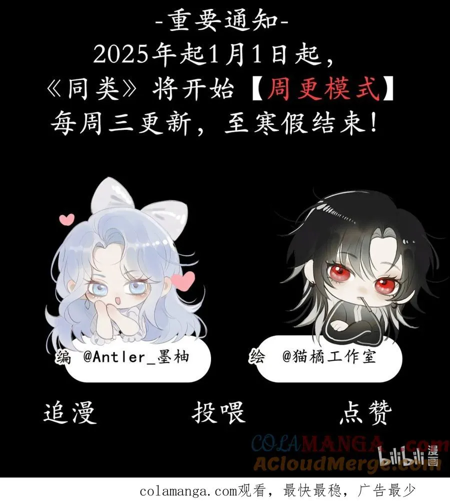 新卷活动 特典活动公告+周更通知 第3页