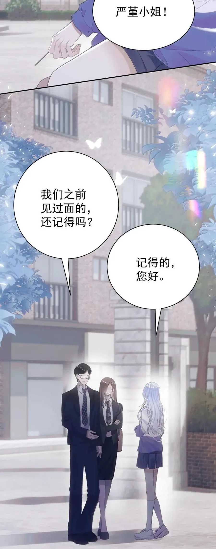 23 纯黑的闪光 第3页