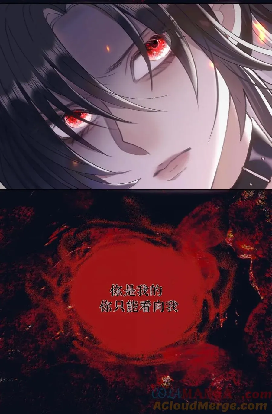 23 纯黑的闪光 第7页