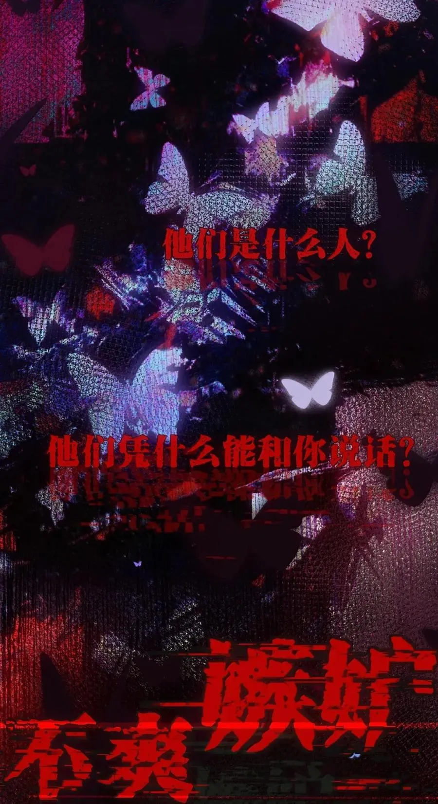 23 纯黑的闪光 第12页