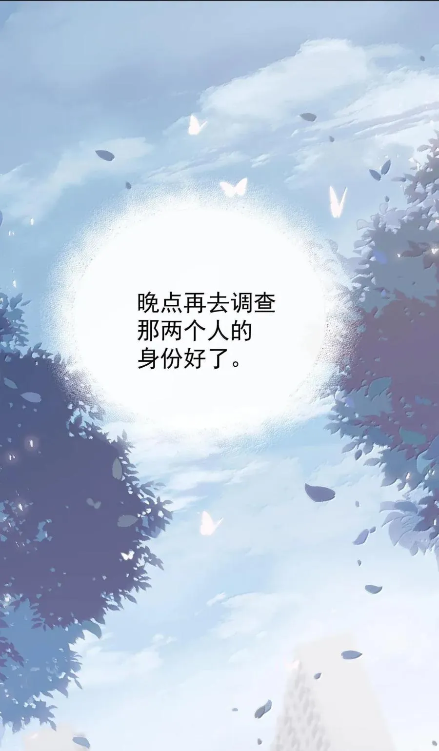 23 纯黑的闪光 第15页