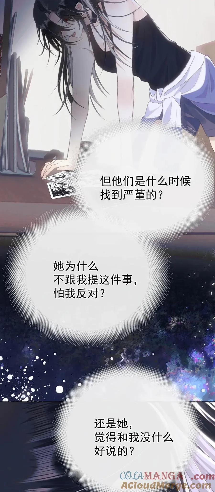 23 纯黑的闪光 第19页