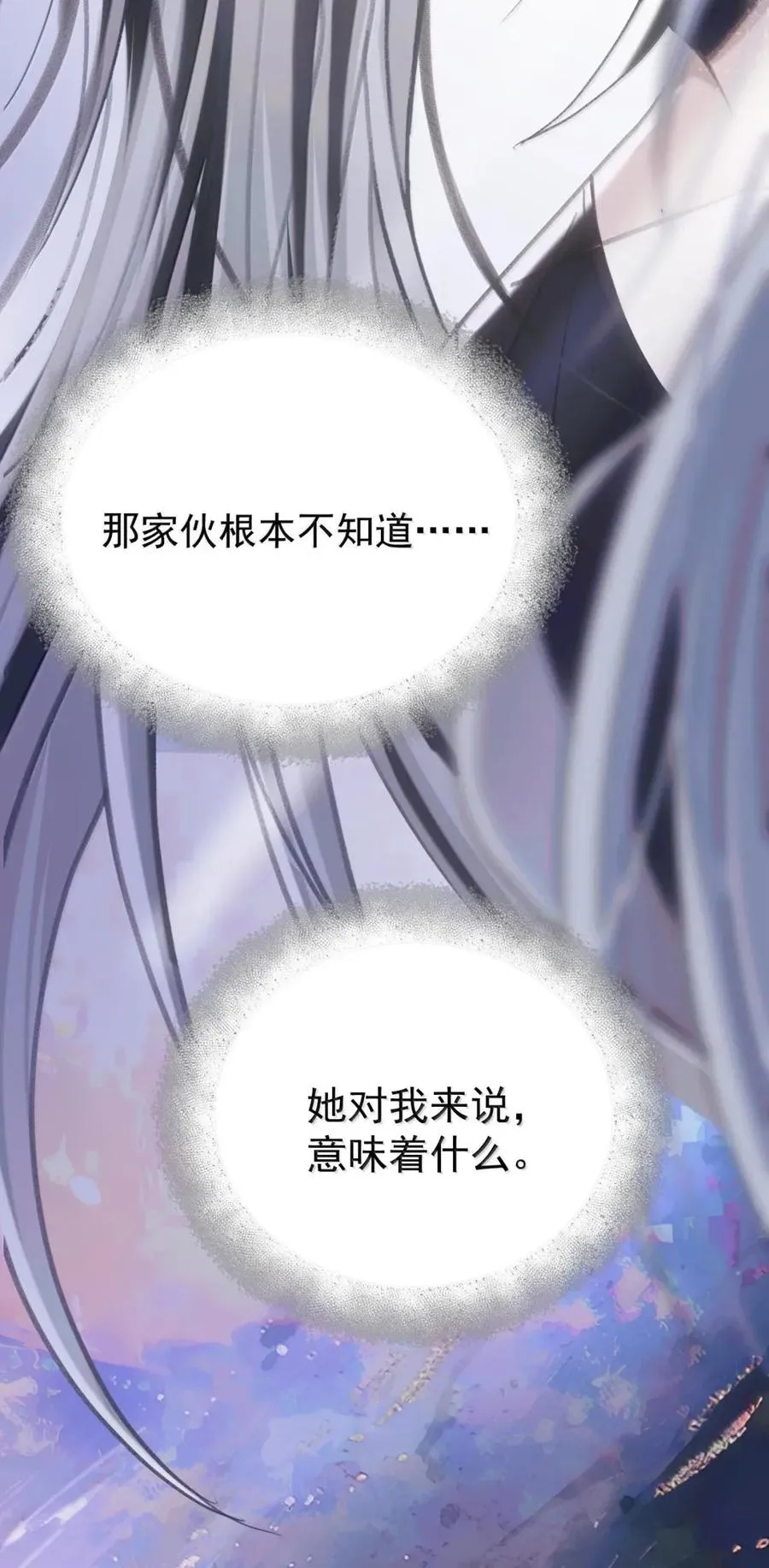 23 纯黑的闪光 第23页
