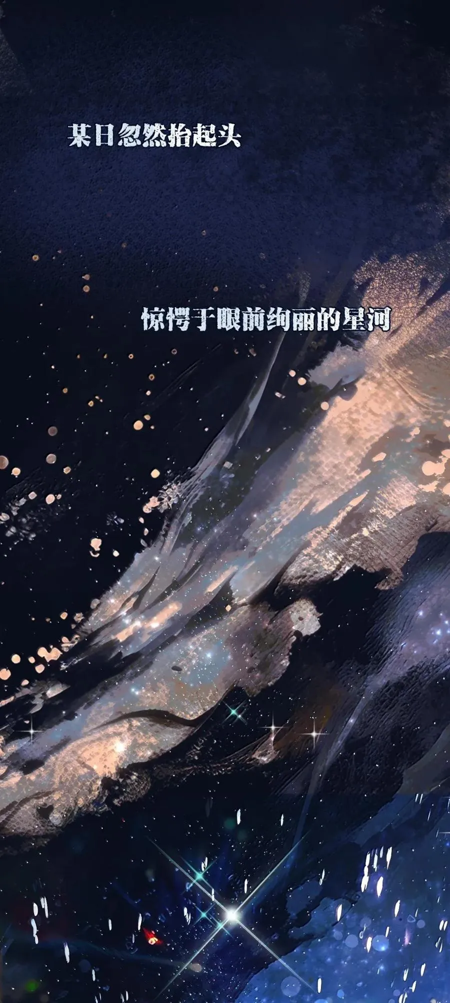 23 纯黑的闪光 第26页
