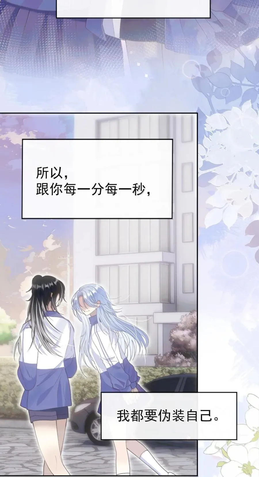 23 纯黑的闪光 第32页