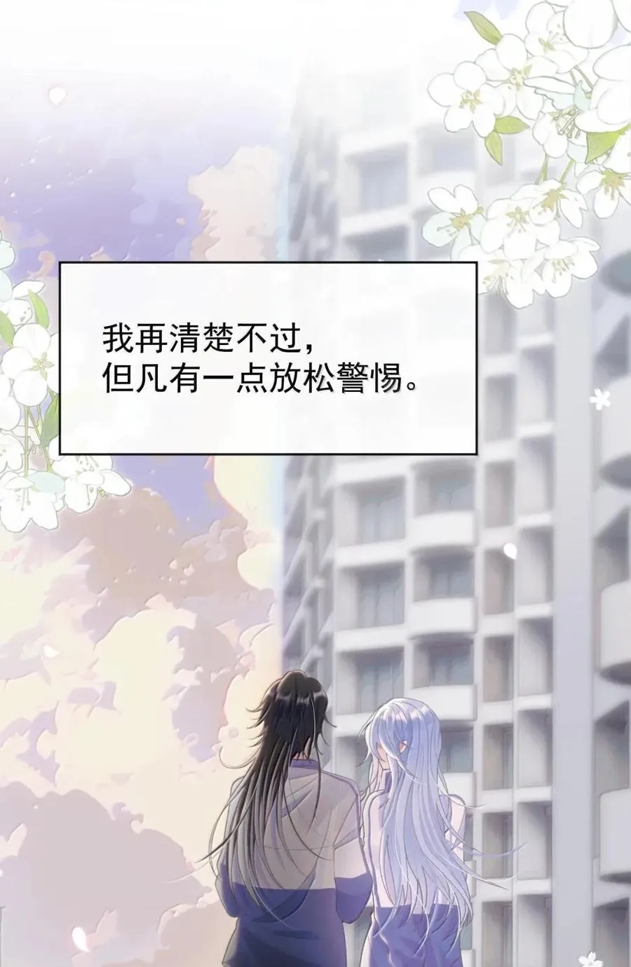 23 纯黑的闪光 第33页
