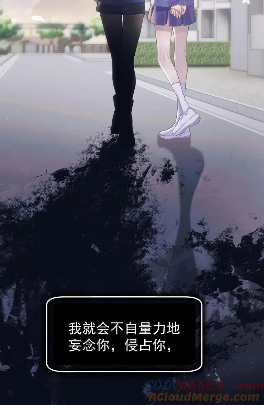23 纯黑的闪光 第34页