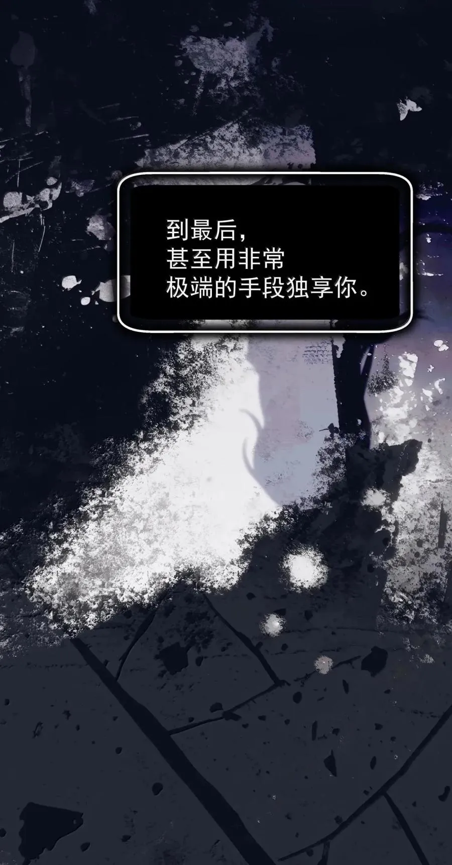 23 纯黑的闪光 第35页