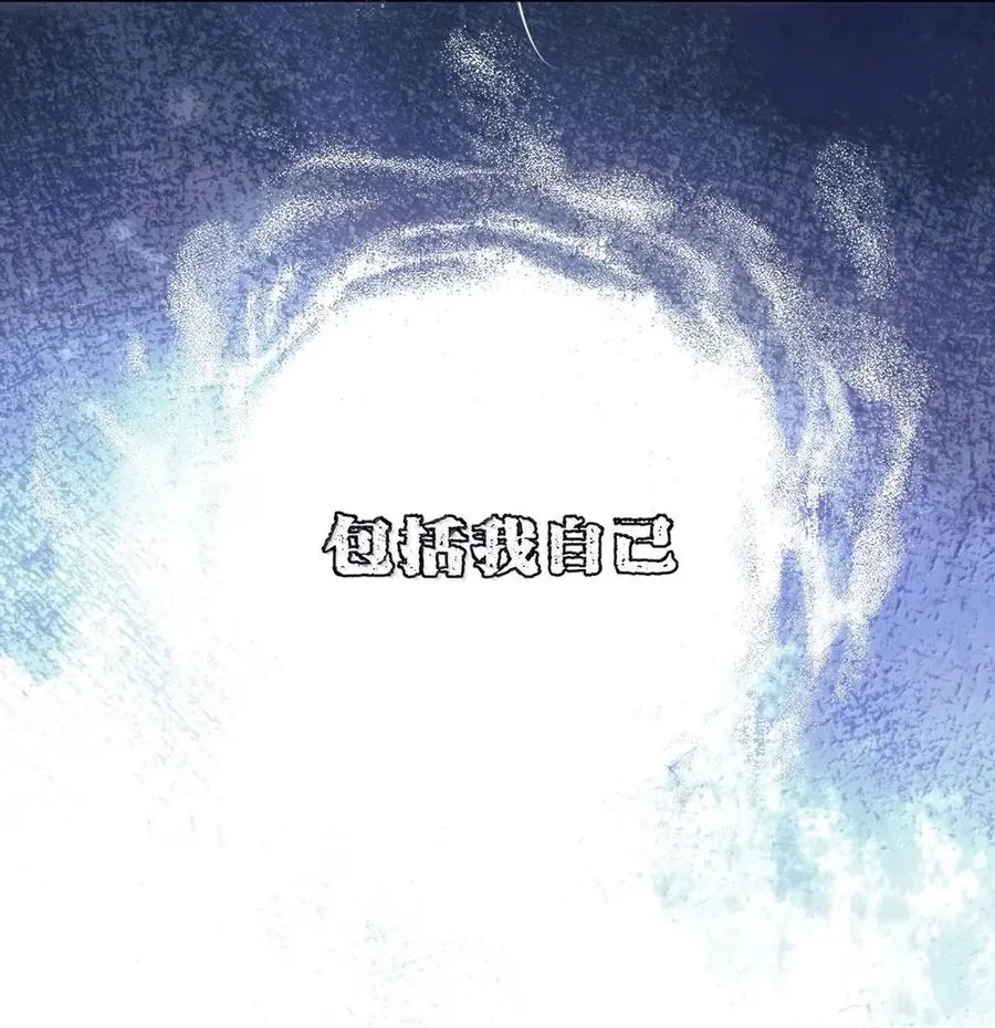 23 纯黑的闪光 第38页