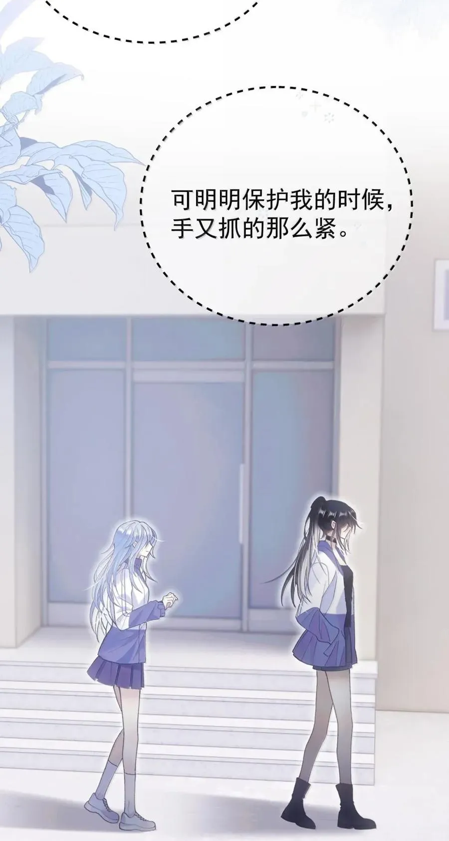23 纯黑的闪光 第41页