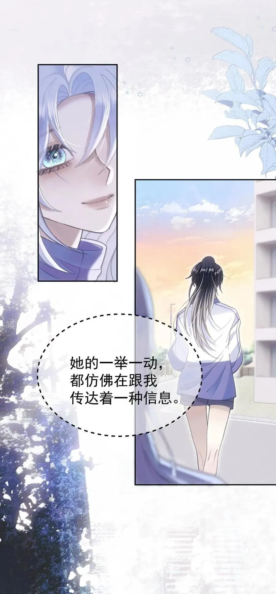 23 纯黑的闪光 第42页