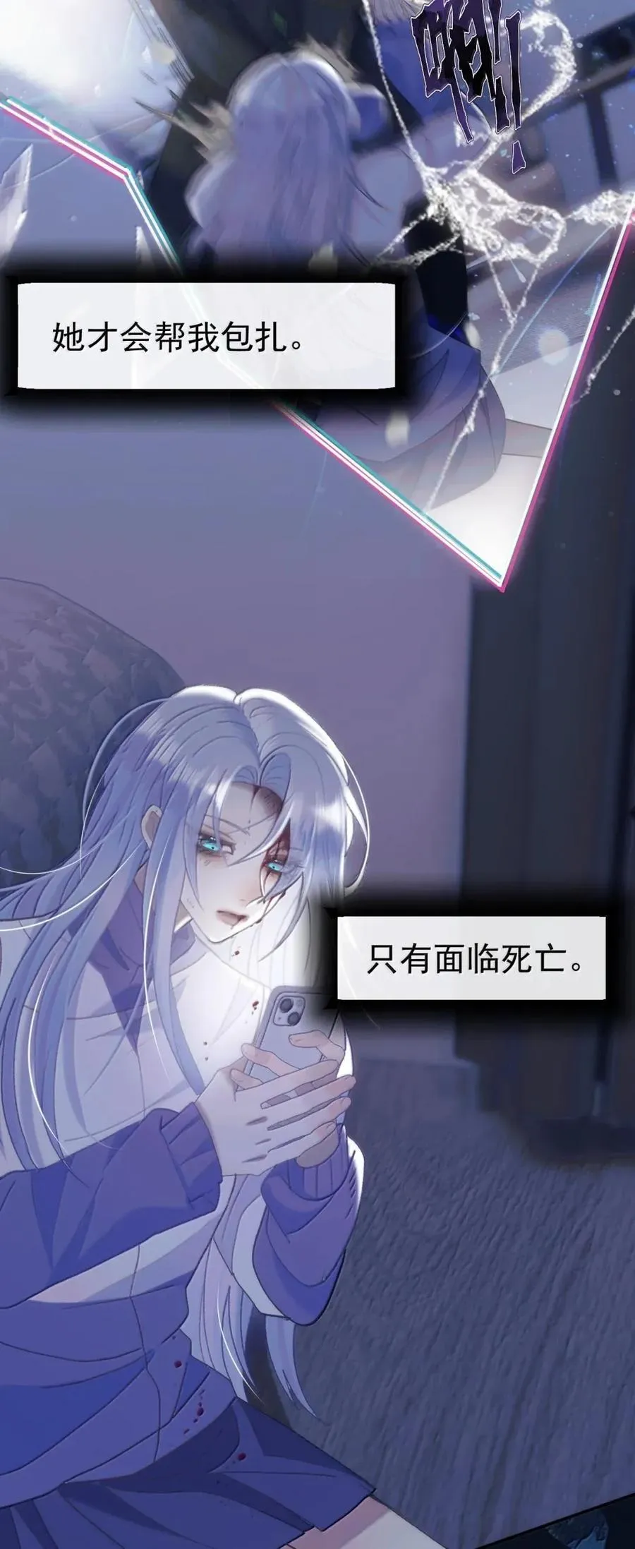 23 纯黑的闪光 第47页