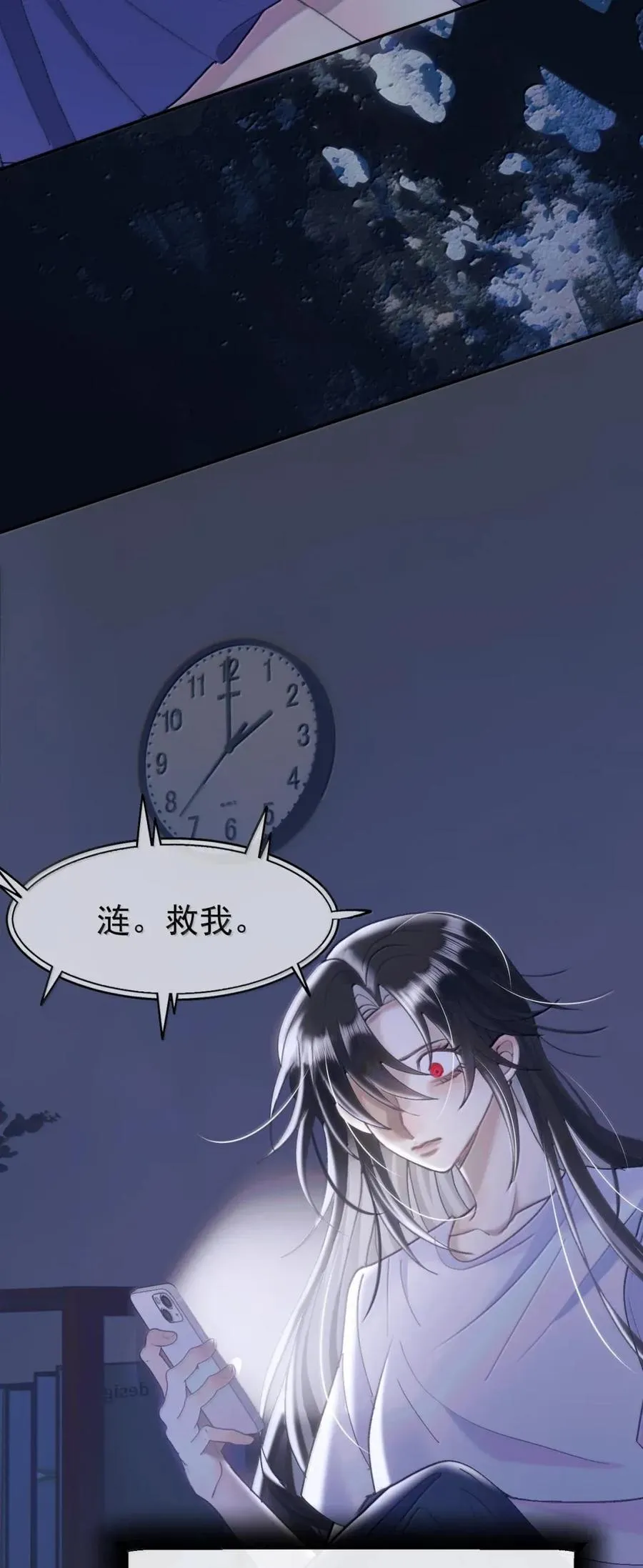 23 纯黑的闪光 第48页